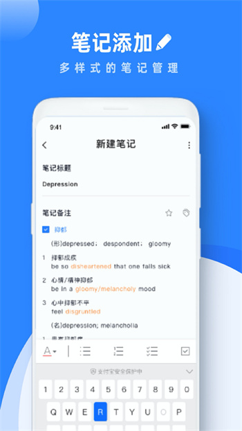 notes笔记软件 v4.3.1 安卓版 0