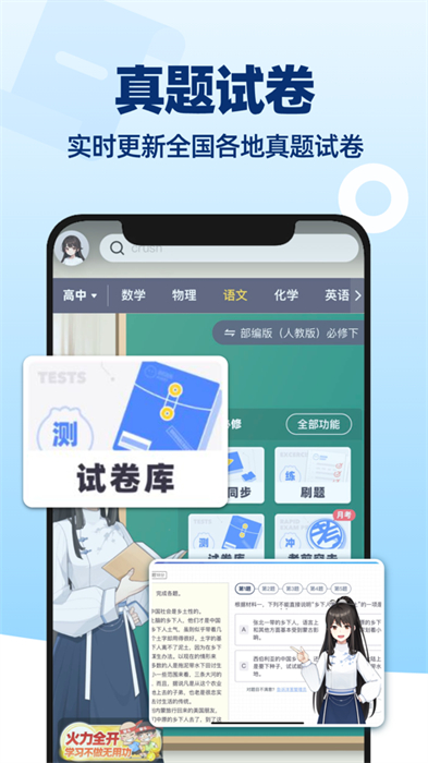 洋葱学园ios版 v7.62.0 官方iphone版2