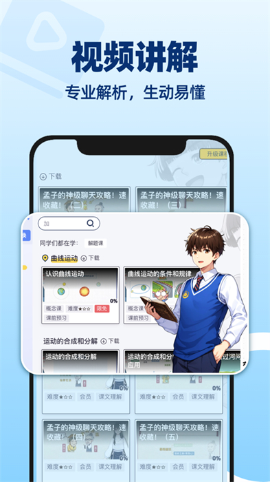 洋葱学园ios版 v7.62.0 官方iphone版1