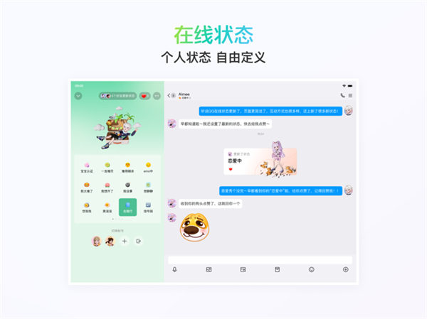 腾讯qq ipad版 v9.0.80 苹果ios版 0