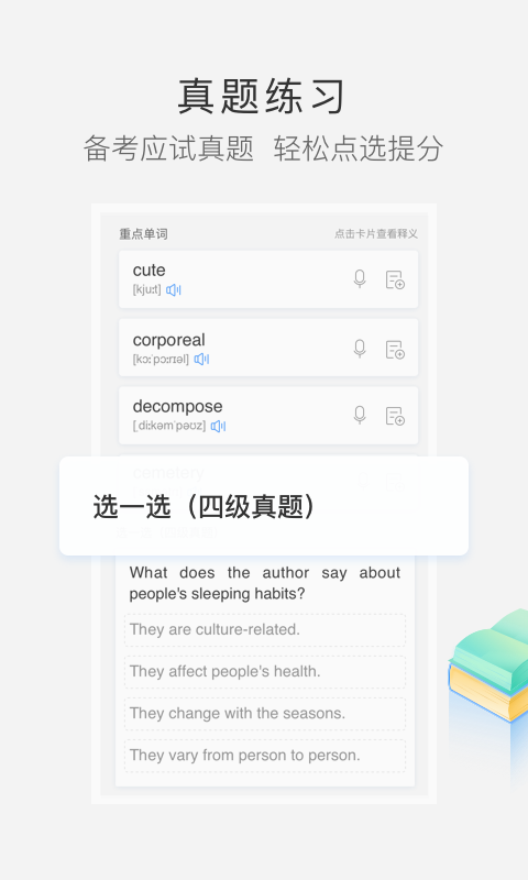 沪江小d词典在线翻译 v3.9.20 安卓版 3
