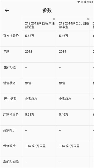 汽车比价宝典 v1.0.1 安卓版 2