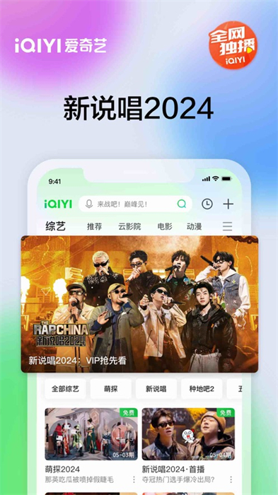 爱奇艺播放器ios版 v15.5.2 iphone版 3