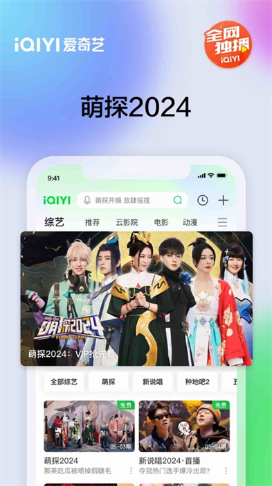 爱奇艺播放器ios版 v15.5.2 iphone版 5