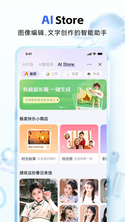 中国移动和彩云app vmCloud11.1.0 官方安卓版 4