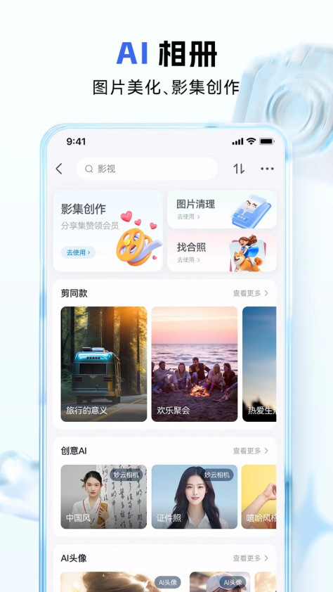 中国移动和彩云app vmCloud11.1.0 官方安卓版 0
