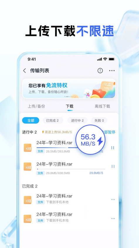 中国移动和彩云app vmCloud11.1.0 官方安卓版 2