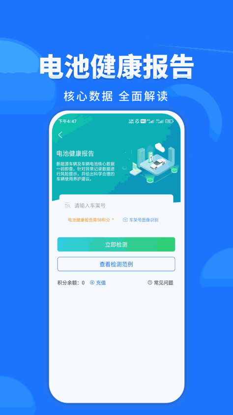 精真估二手车评估网app v5.5.9 安卓版 2