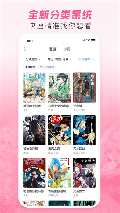 哔哩哔哩漫画苹果手机版 v6.4.0 iphone官方最新版 3