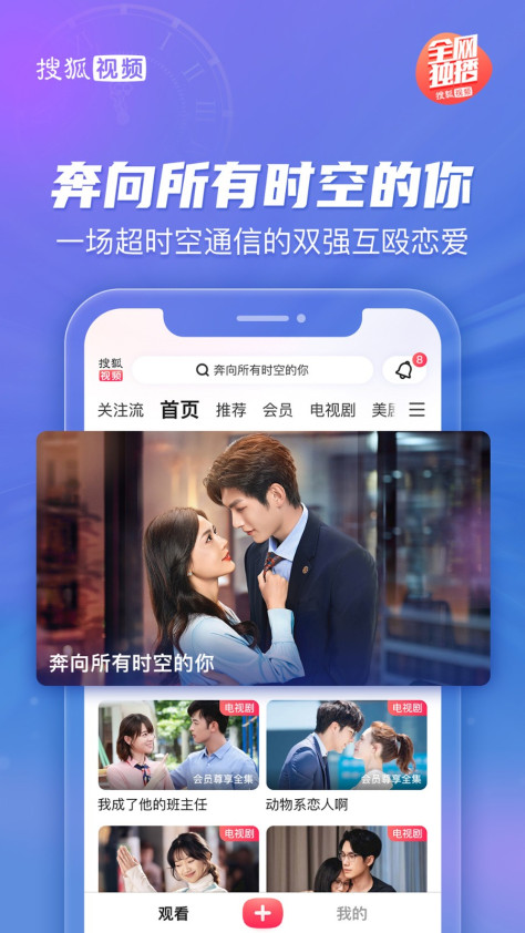 手机搜狐视频app v10.0.38 安卓版3