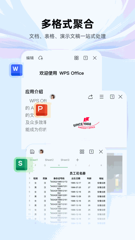金山wps办公软件app v14.13.2 官方安卓版 2