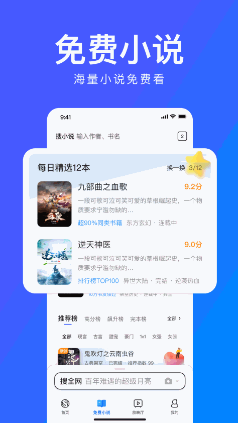 搜狗浏览器手机版 v14.6.1.1010 官方安卓版3
