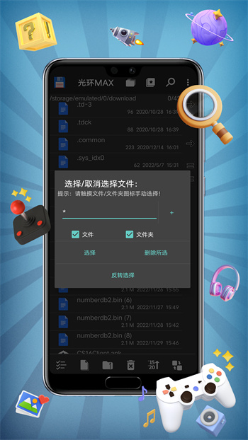 光环max官方app v4.4 安卓版 1