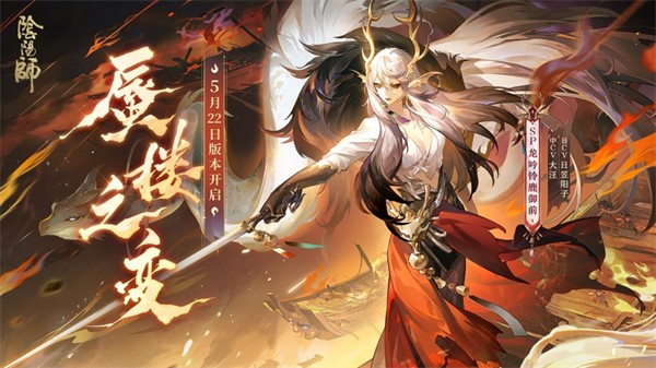 阴阳师手游苹果版 v1.8.12 iphone最新版本 4