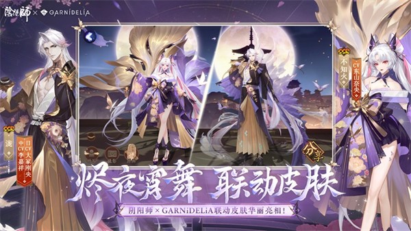 阴阳师手游苹果版 v1.8.12 iphone最新版本 3