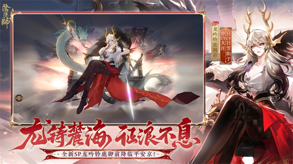 阴阳师手游苹果版 v1.8.12 iphone最新版本 1