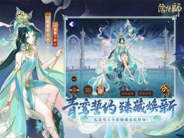 阴阳师ipad客户端 v1.8.12 苹果ios版 3