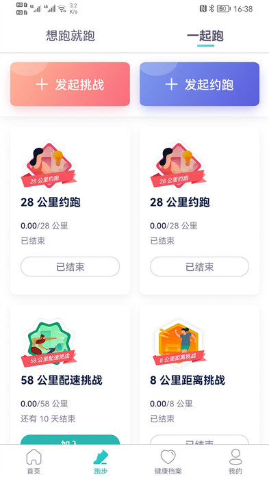 常德市智慧德马 v2.2.1 安卓版 1