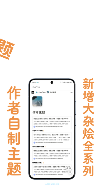 vivotwo v4.5 安卓版 2