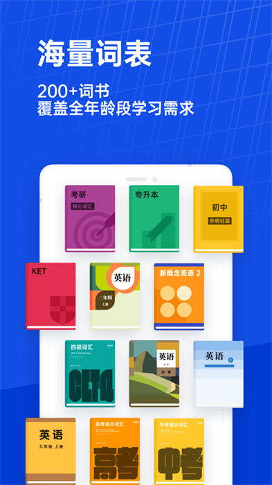 百词斩苹果手机版 v7.6.6 iphone版 2
