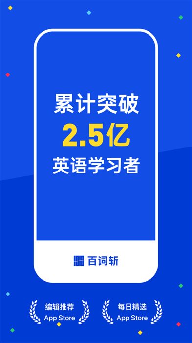 百词斩苹果手机版 v7.6.6 iphone版 5