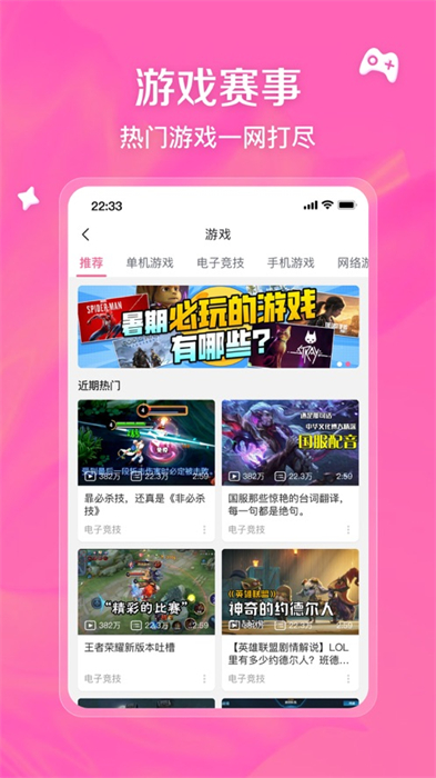 bilibili哔哩哔哩ios版 v7.81.0 iphone手机版 5