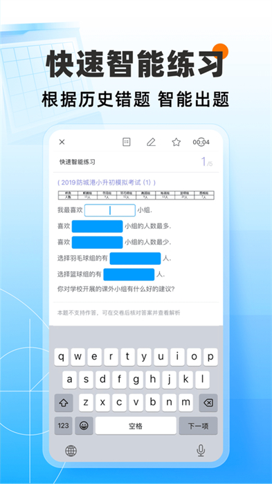 猿题库ios客户端 v9.35.0 iphone手机版 2