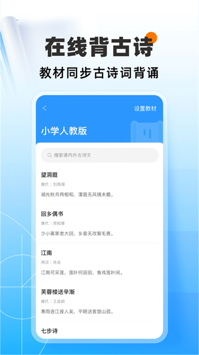 猿题库ios客户端 v9.35.0 iphone手机版 0