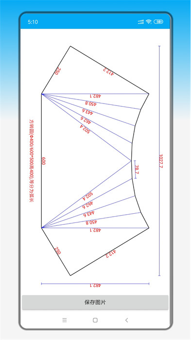 钣金展开app最新版 v2.4.0 安卓版 3