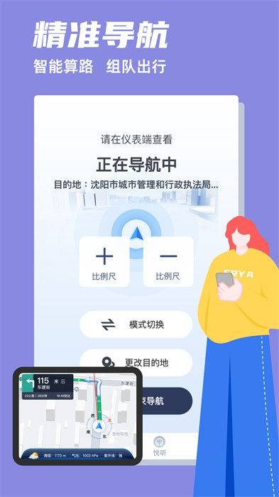 领骑摩托app v1.6.20240509 安卓版 1