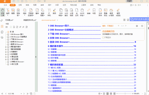 福昕pdf阅读器(foxit reader)pc版 v13.3.109.25848 最新中文版 3