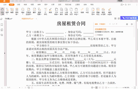 福昕pdf阅读器(foxit reader)pc版 v13.3.109.25848 最新中文版 2