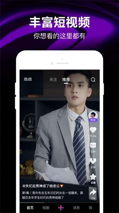 腾讯微视iphone版 v8.120.2 官方苹果手机版 3