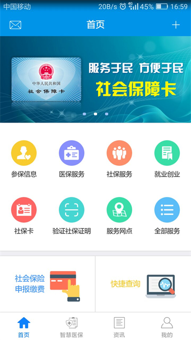 昆明人社通手机app v4.4.4 安卓最新版 0