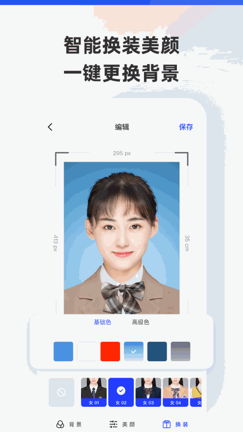 智能证件照app v6.0.14 安卓版 0