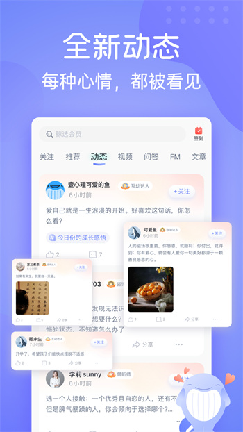 壹心理 v9.3.10 官方安卓版 2