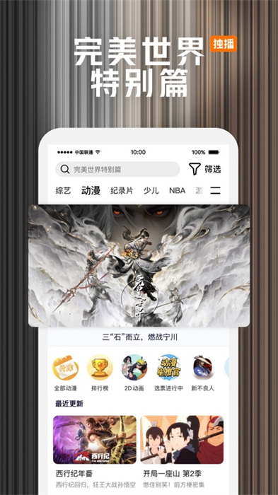 腾讯视频苹果手机版 v8.11.10 iphone版 1