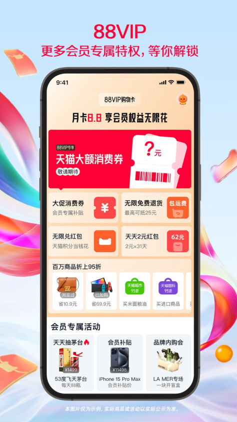 手机淘宝网官方网站app v10.36.10 安卓最新版 4