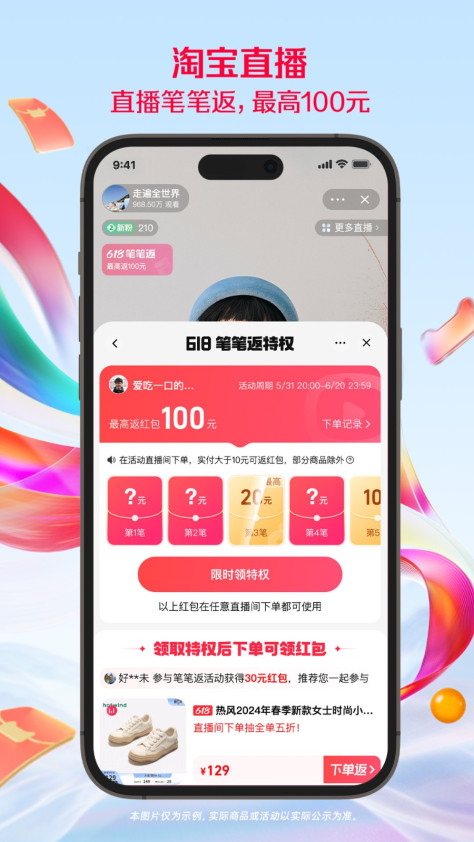 手机淘宝网官方网站app v10.36.10 安卓最新版 3