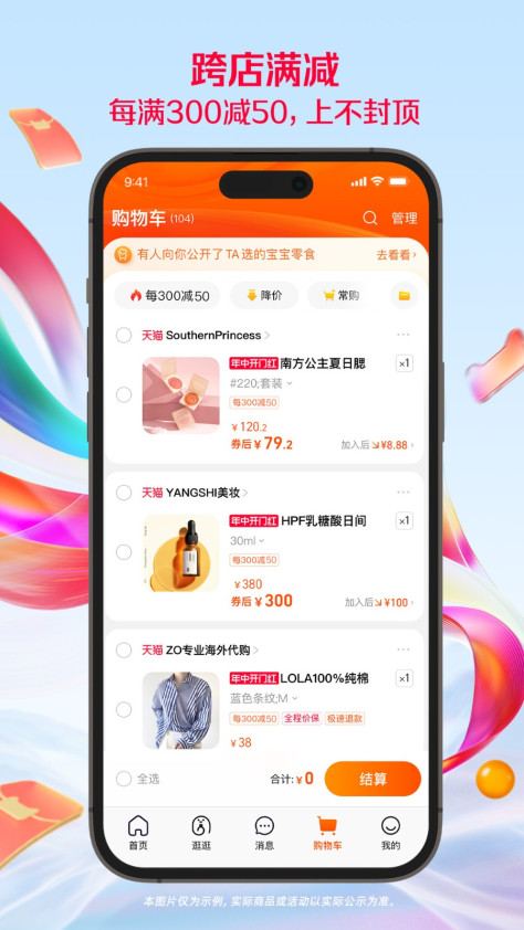 手机淘宝网官方网站app v10.36.10 安卓最新版 1
