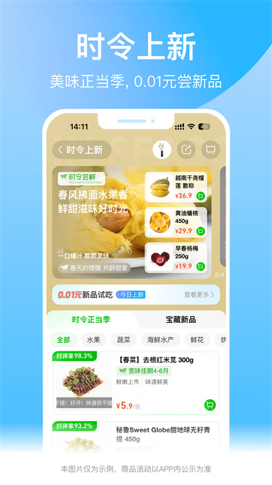 盒马鲜生鲜超市app v6.5.0 安卓最新版 1