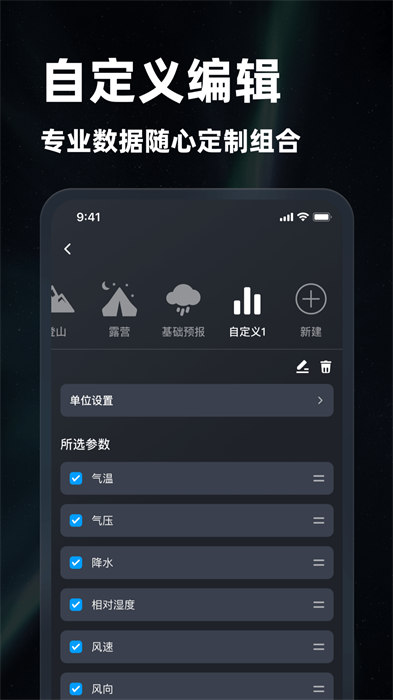 新知卫星云图官方版 v1.6.2 安卓版 1
