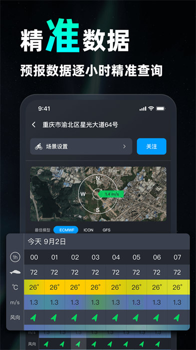 新知卫星云图官方版 v1.6.2 安卓版 0