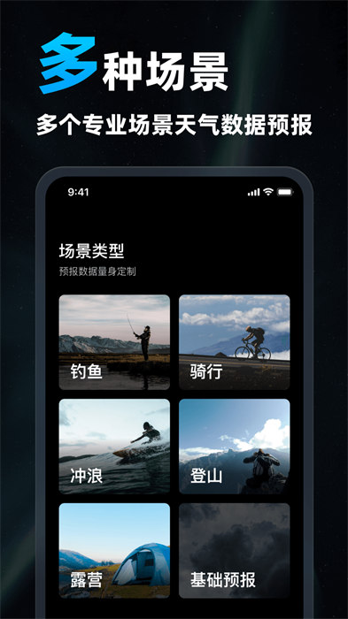 新知卫星云图官方版 v1.6.2 安卓版 2