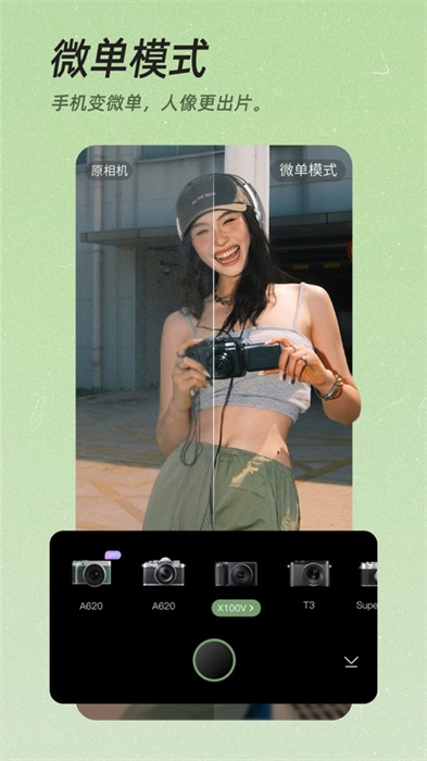 腾讯Q拍苹果版(美颜相机) v12.1.10 官方iphone手机版 5