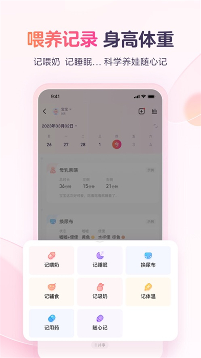 宝宝树孕育ipad客户端 v9.60.0 苹果ios版 4