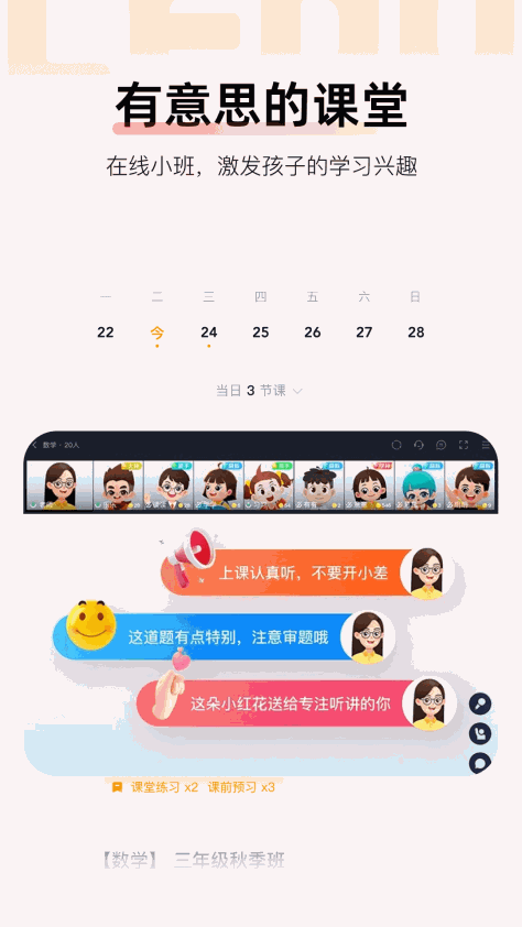 乐读优课 v7.74.90 安卓最新版 3