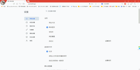 搜狗高速浏览器安装包 v12.3.6061.400 最新版 1