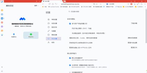 搜狗高速浏览器安装包 v12.4.6070.400 最新版5