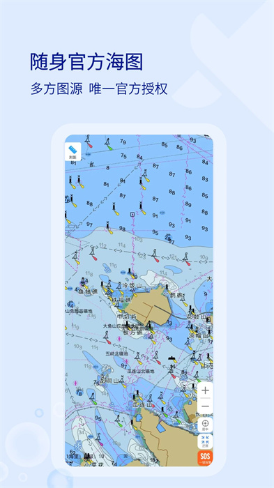 海e行导航海图app v4.1.22 安卓最新版 2